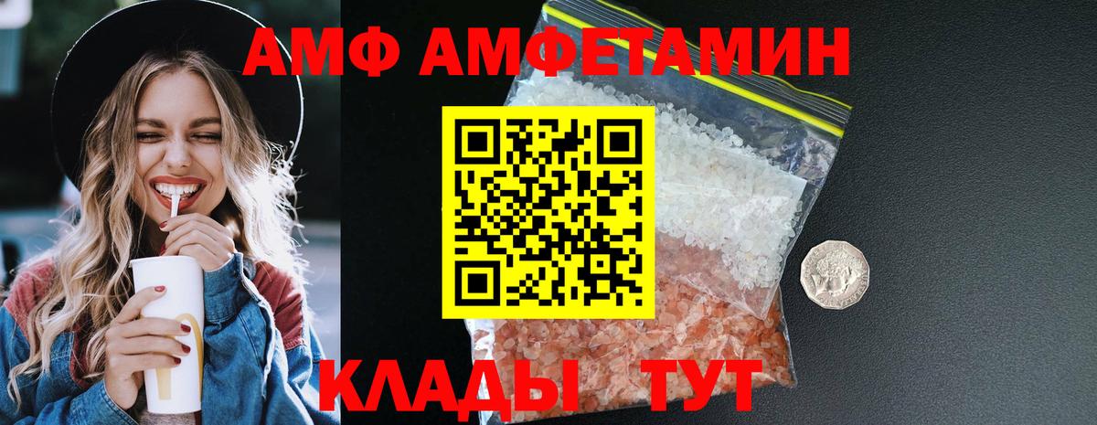 Амфетамин 98%  Вход с VPN  Amphetamine  Симферополь 