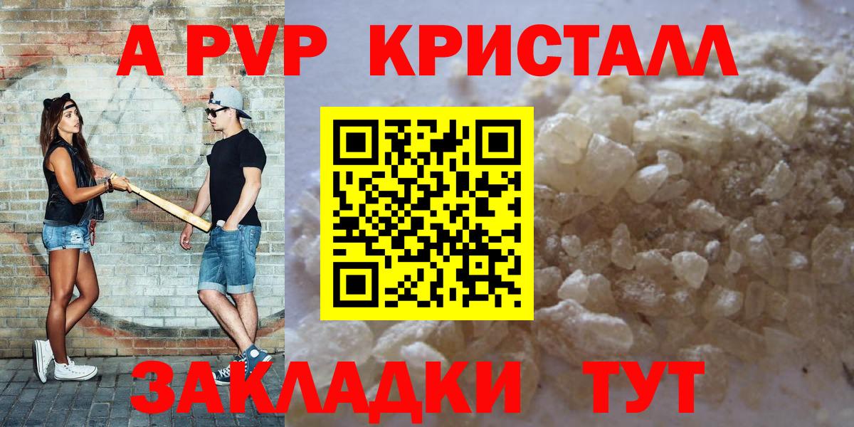 APVP Соль  А ПВП  Симферополь  А ПВП СК  Вход с VPN 
