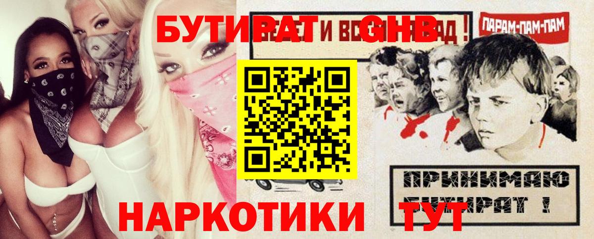 Симферополь  Бутират вода  Вход с VPN 