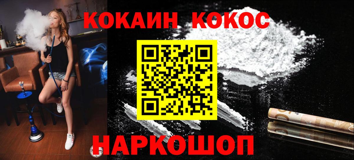 COCAIN VHQ  Вход с VPN  Симферополь  COCAIN Боливия 