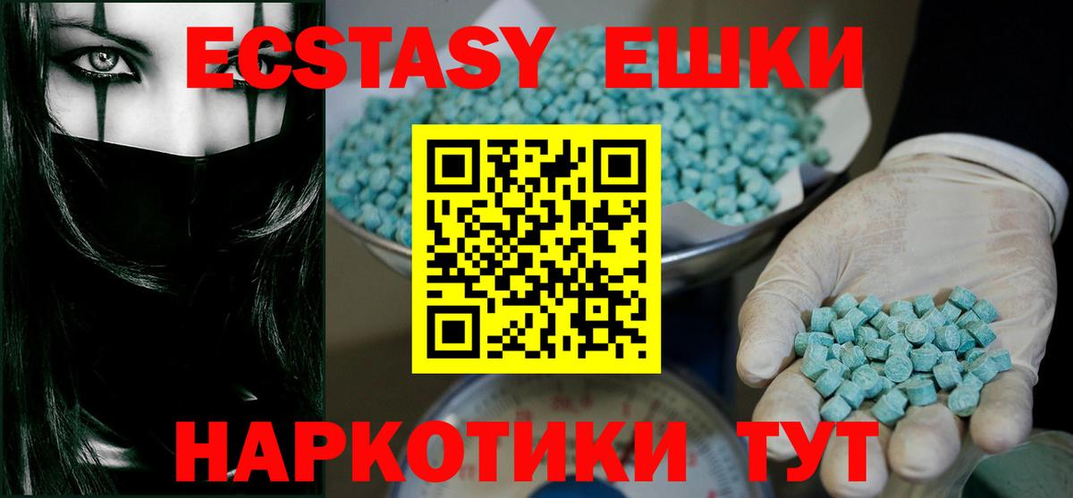 ЭКСТАЗИ круглые  Ecstasy Philipp Plein  Симферополь  ЭКСТАЗИ  Вход с VPN 