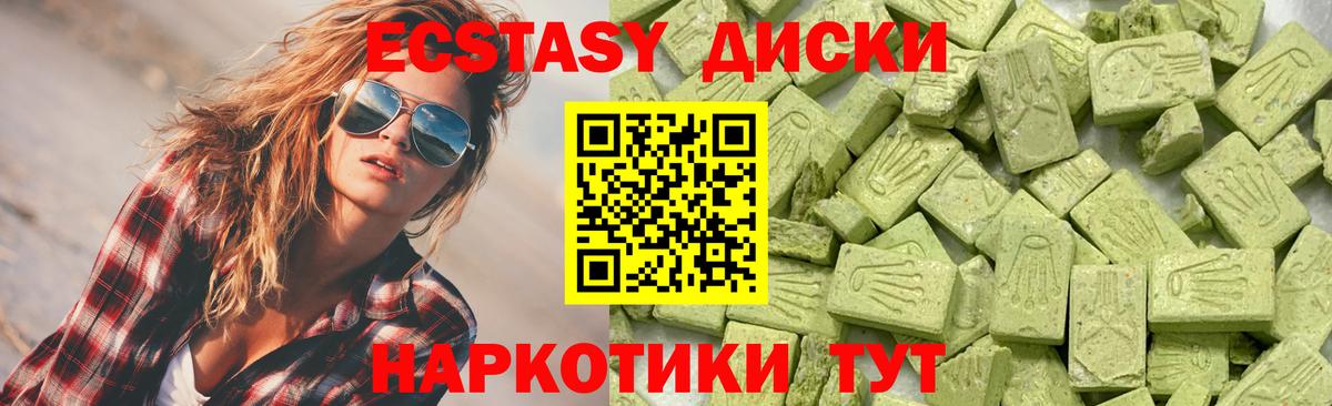 ЭКСТАЗИ XTC Симферополь