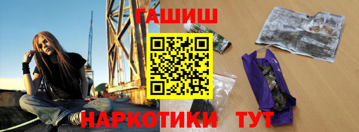 Симферополь  Гашиш индика сатива  Гашиш хэш  Вход с VPN 