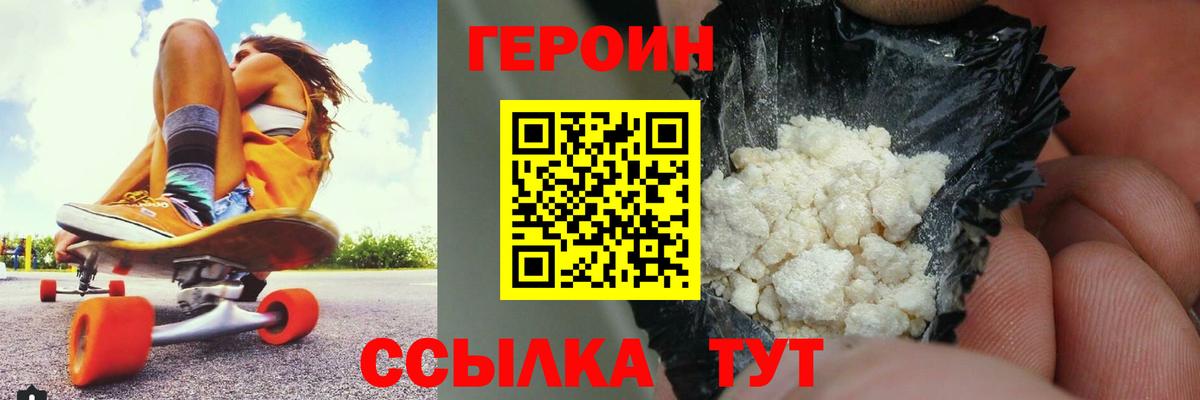 ГЕРОИН хмурый  Вход с VPN  Симферополь 