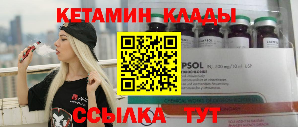 КЕТАМИН VHQ Симферополь