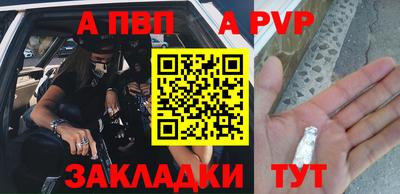 стафф Пыть-Ях
