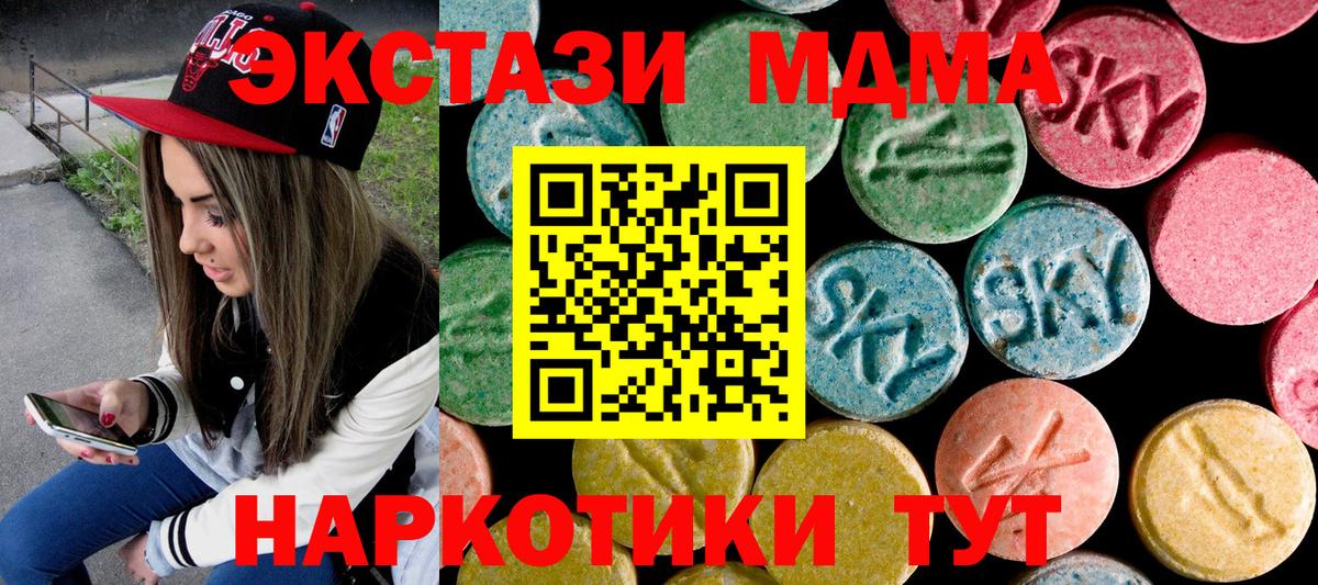 MDMA молли  Вход с VPN  МДМА молли  Симферополь 