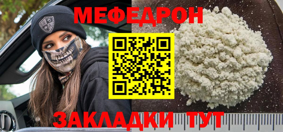 Меф  МЯУ-МЯУ  Вход с VPN  hydra рабочий сайт  МЕФ 4 MMC  Симферополь 