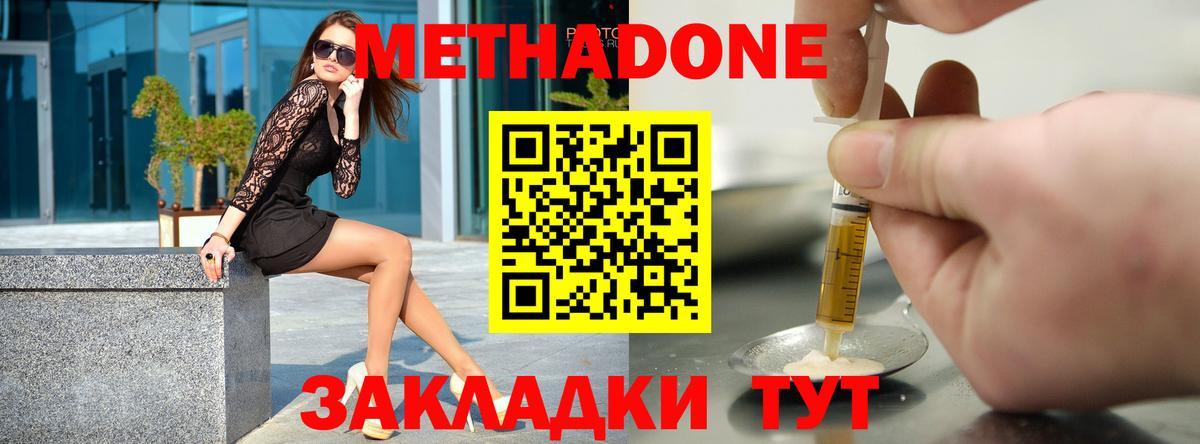 Метадон кристалл  Метадон белоснежный  Вход с VPN  ссылка на мегу как войти  Симферополь 