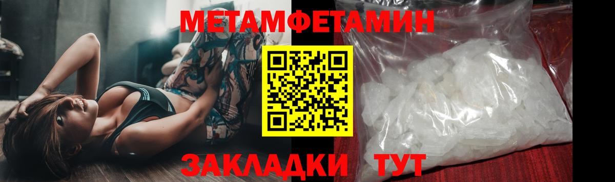 Первитин витя  Метамфетамин  Симферополь  Вход с VPN 