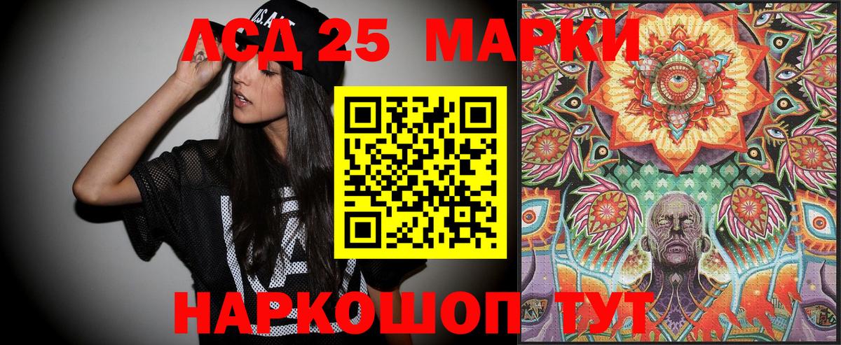 Наркотические марки 1500мкг  Вход с VPN  Марки NBOMe  Симферополь 